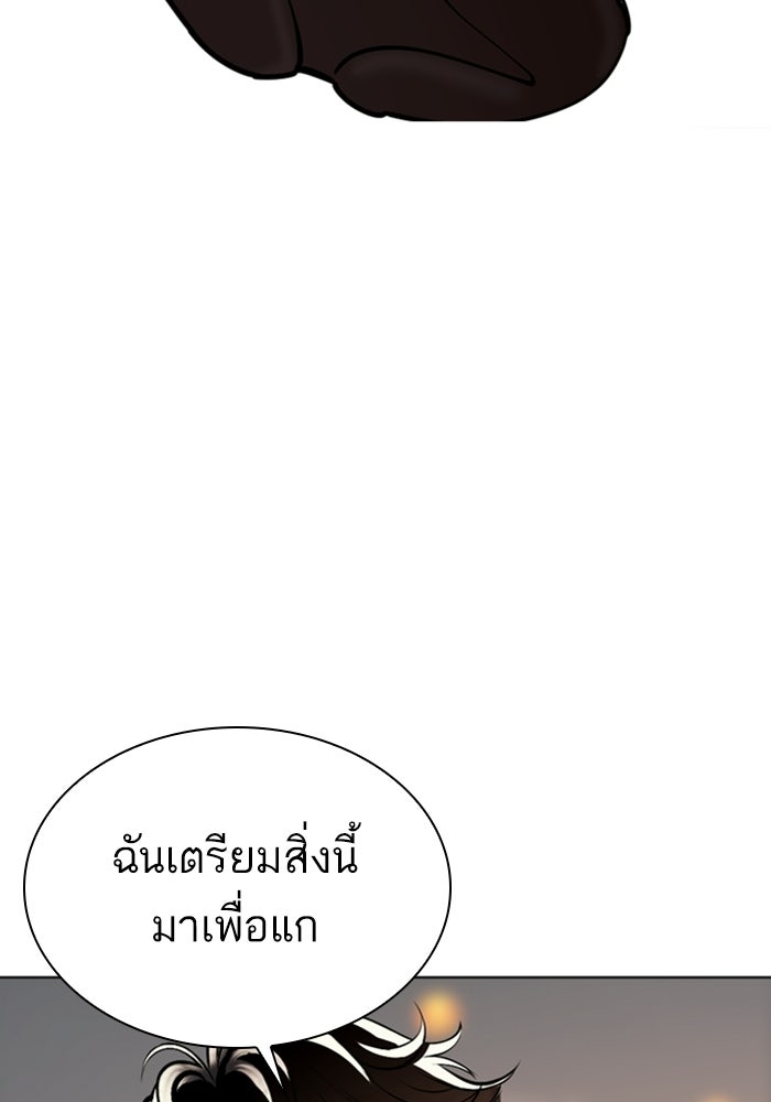 LOOKISM - หน้า 139