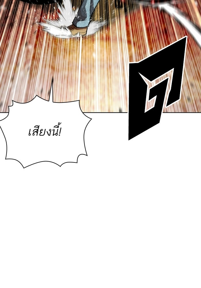 LOOKISM - หน้า 14