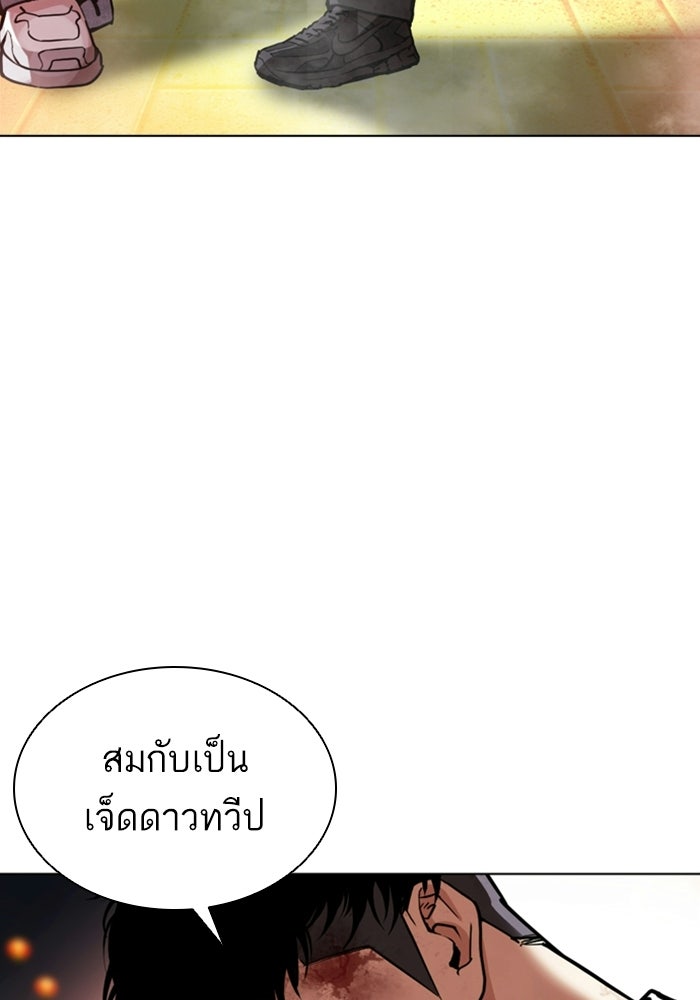 LOOKISM - หน้า 154