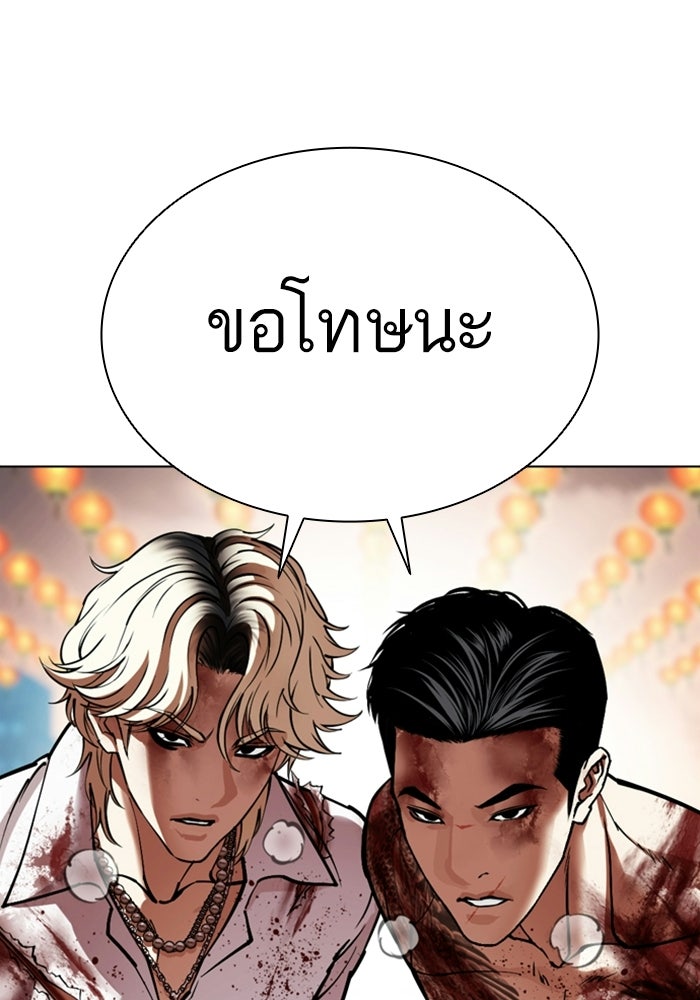 LOOKISM - หน้า 156