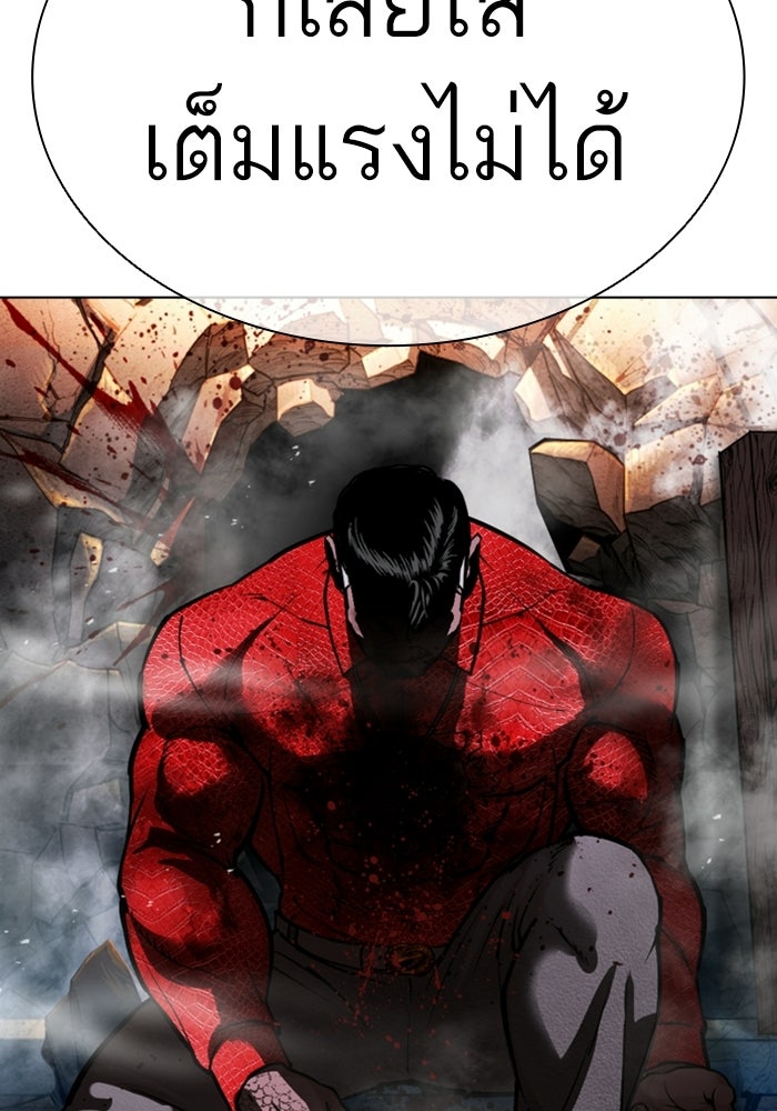 LOOKISM - หน้า 160