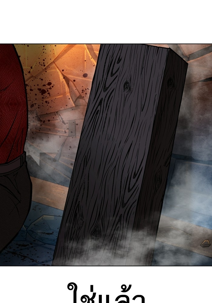 LOOKISM - หน้า 166