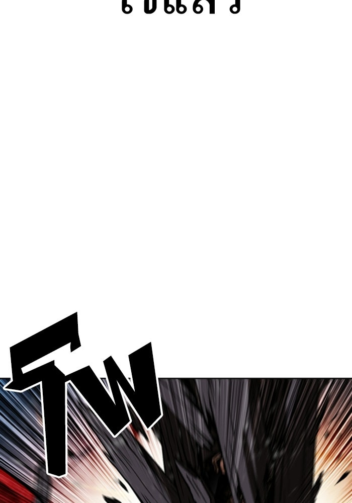 LOOKISM - หน้า 167