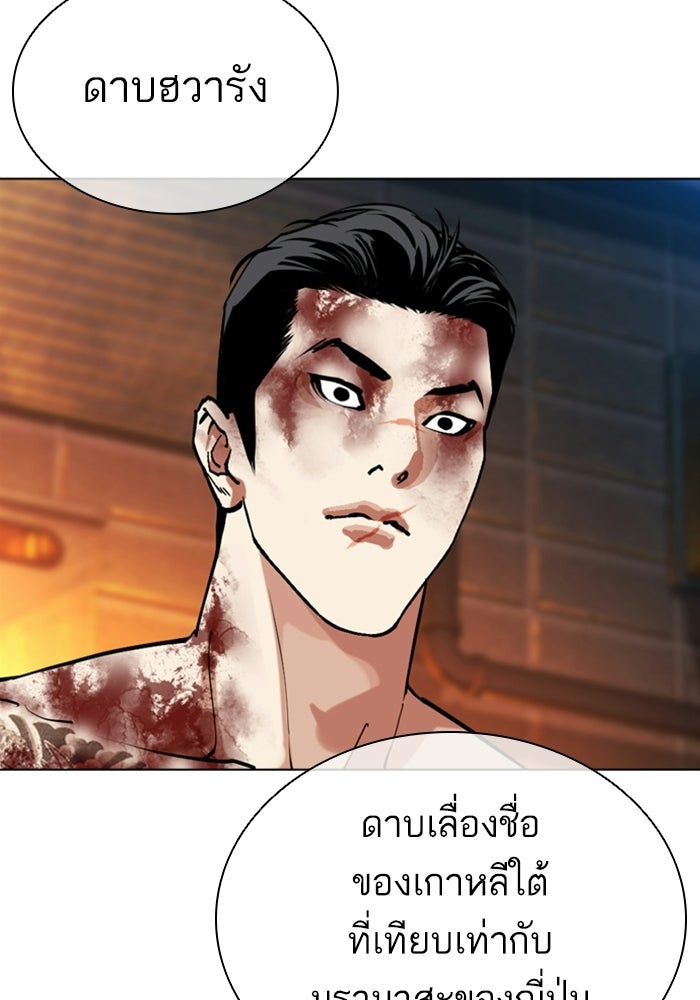 LOOKISM - หน้า 174