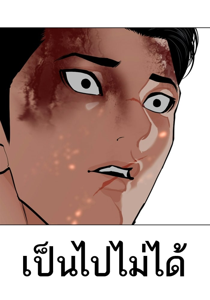 LOOKISM - หน้า 178