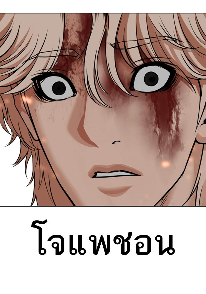 LOOKISM - หน้า 181