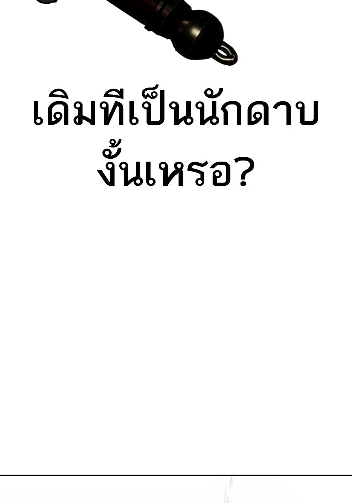 LOOKISM - หน้า 185