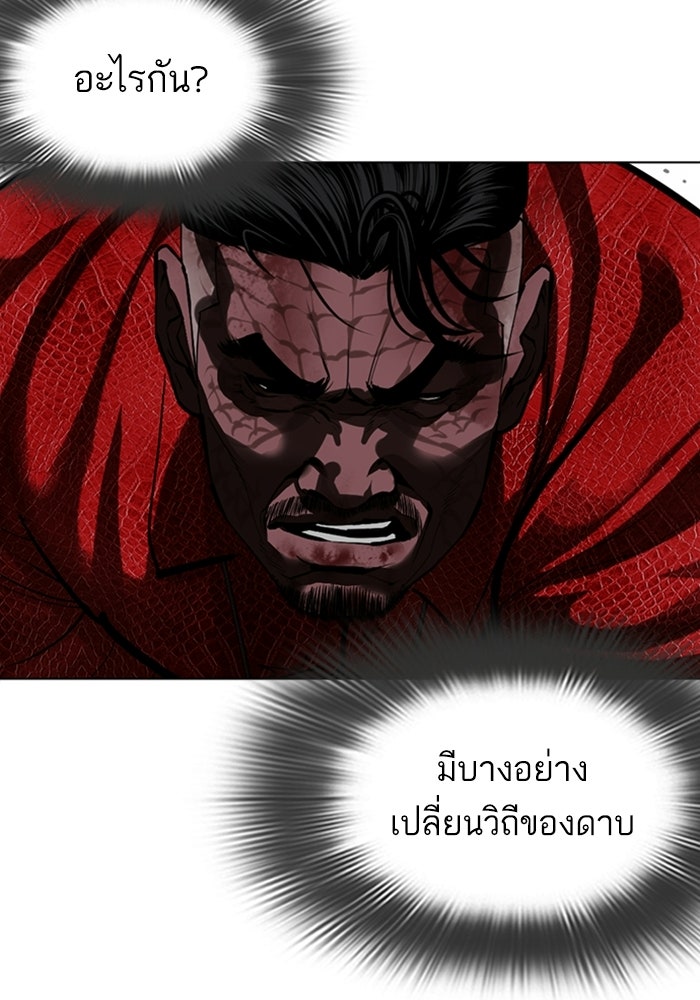 LOOKISM - หน้า 191