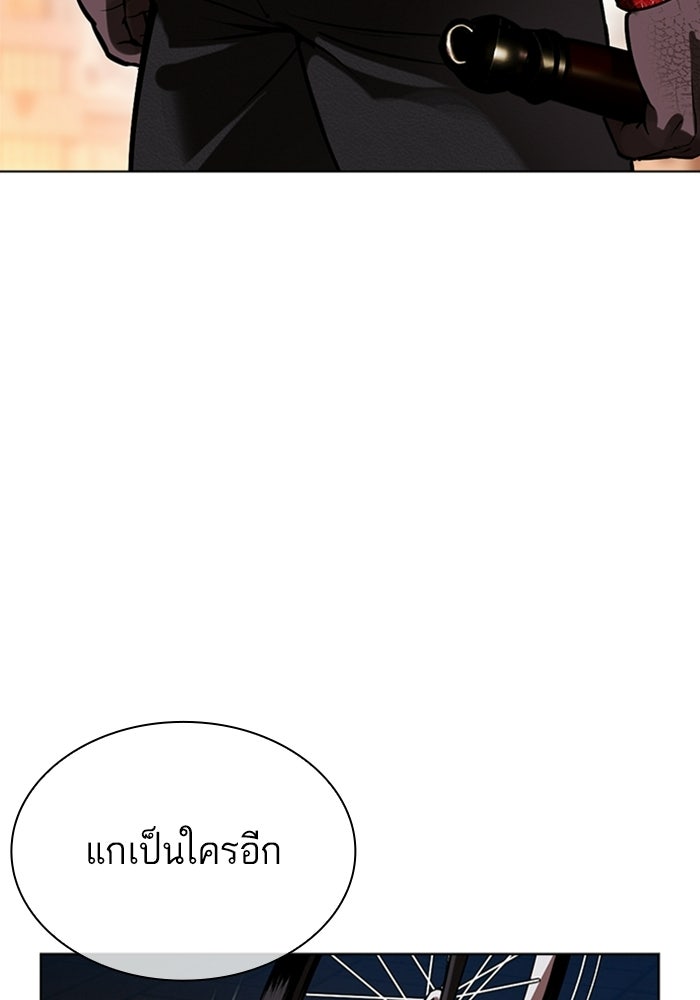 LOOKISM - หน้า 197