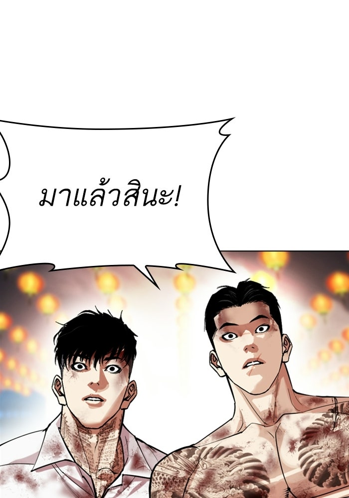 LOOKISM - หน้า 199