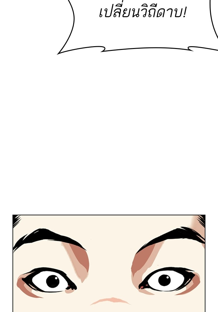 LOOKISM - หน้า 202