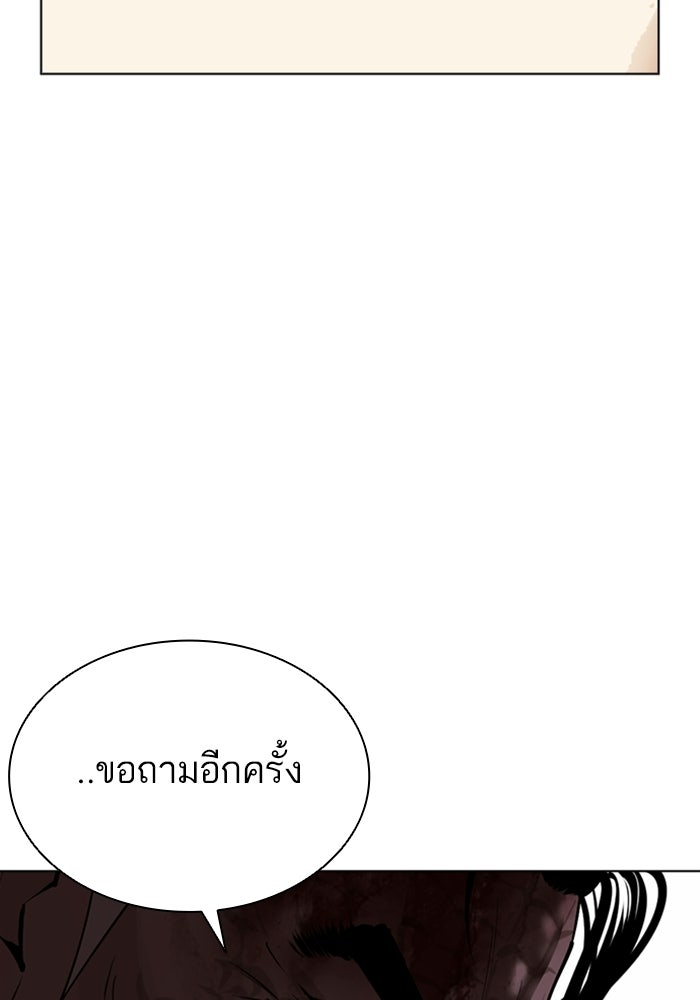 LOOKISM - หน้า 203