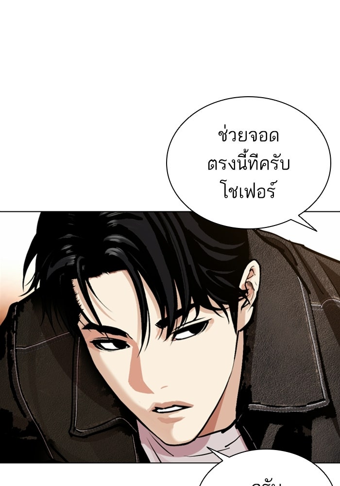 LOOKISM - หน้า 208