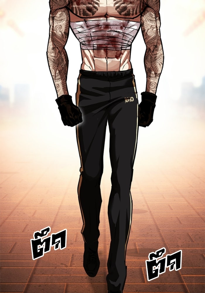 LOOKISM - หน้า 21