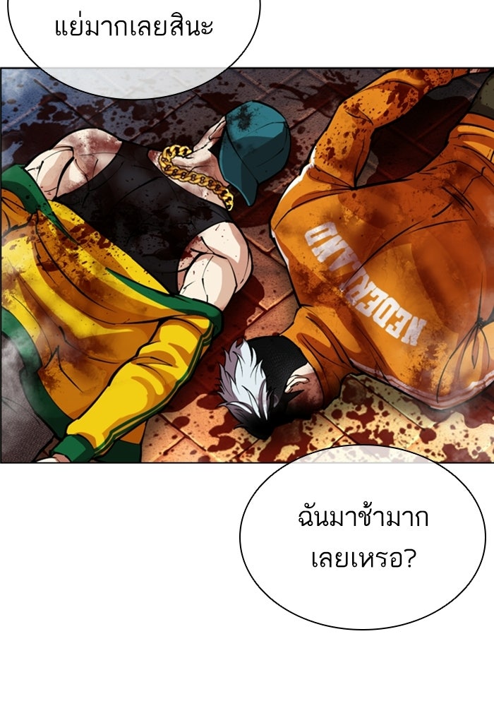 LOOKISM - หน้า 213