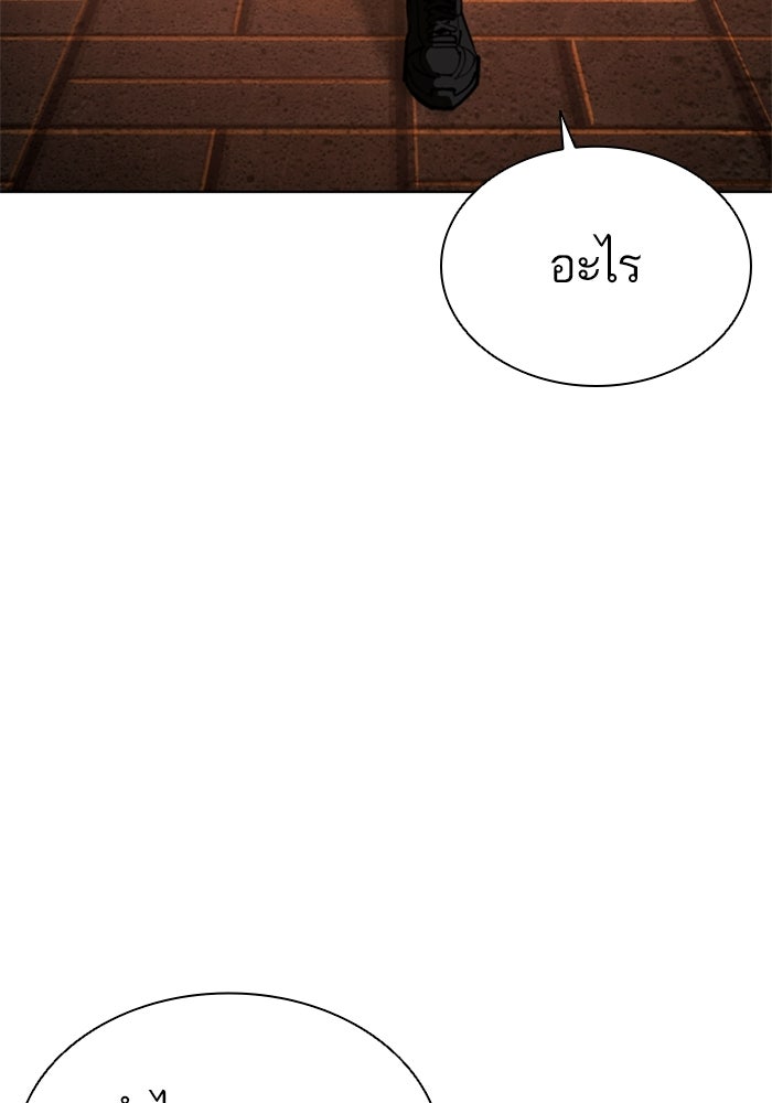 LOOKISM - หน้า 22