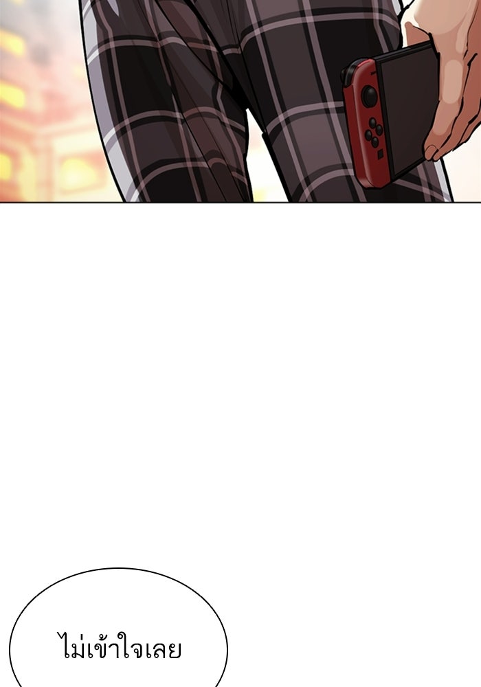 LOOKISM - หน้า 220