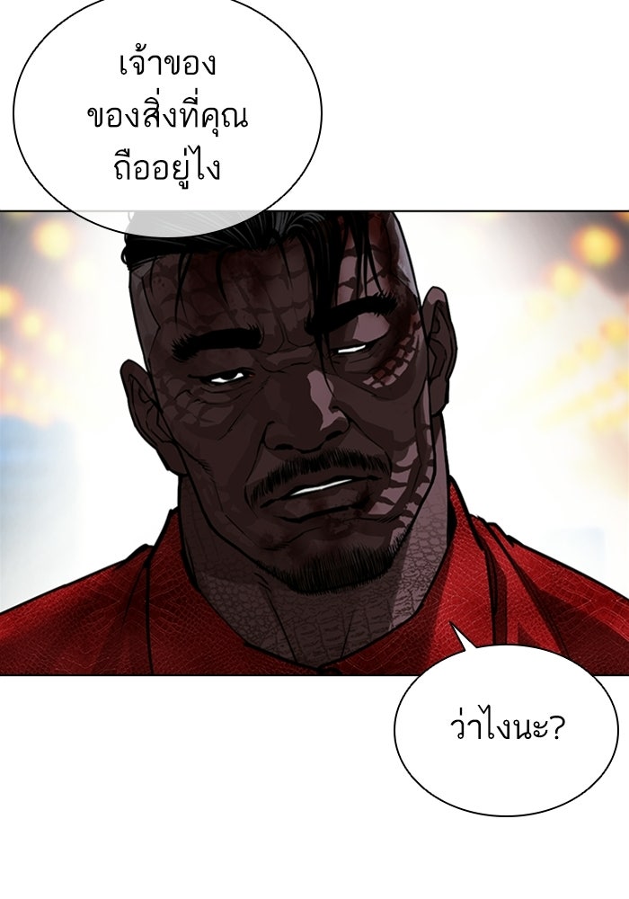 LOOKISM - หน้า 225