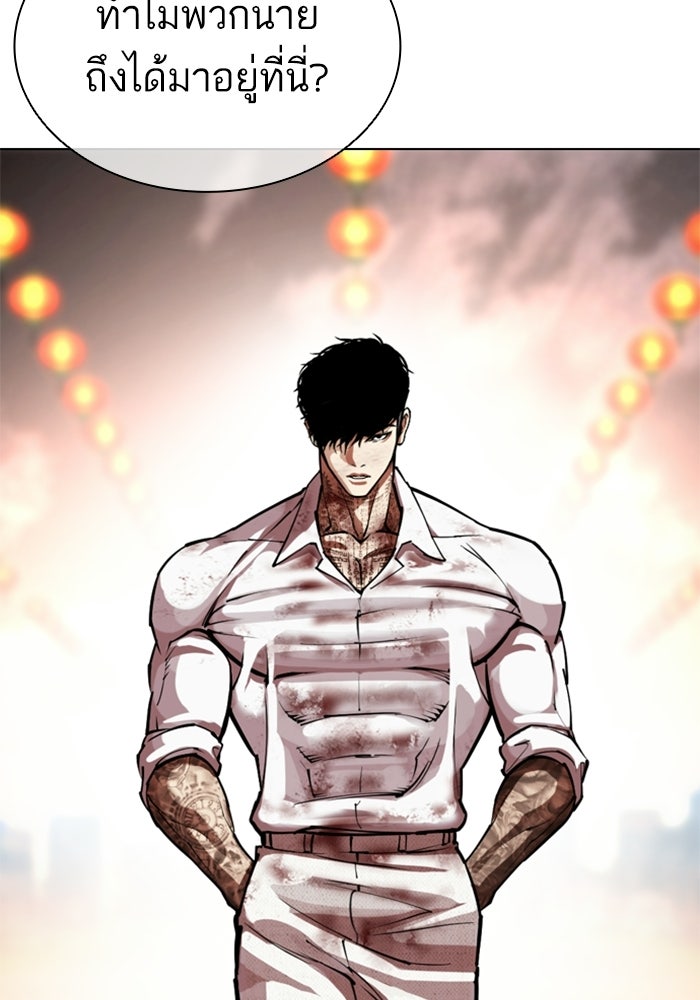 LOOKISM - หน้า 23