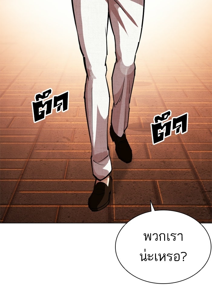 LOOKISM - หน้า 24