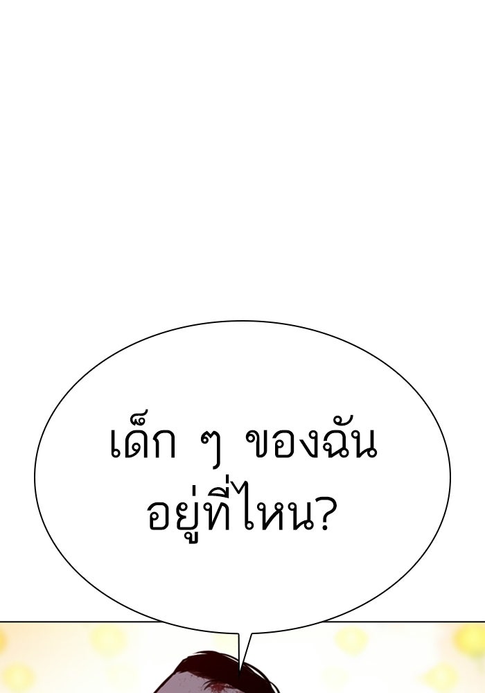 LOOKISM - หน้า 25
