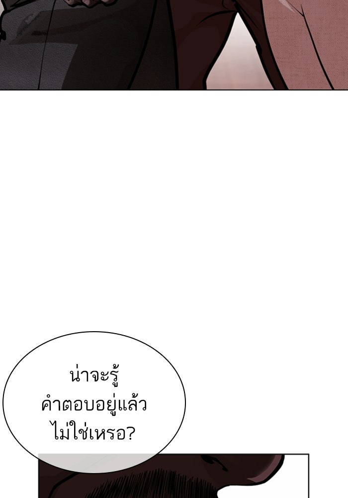 LOOKISM - หน้า 27