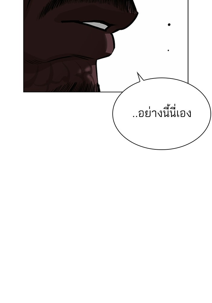 LOOKISM - หน้า 28