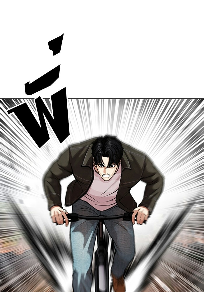 LOOKISM - หน้า 3