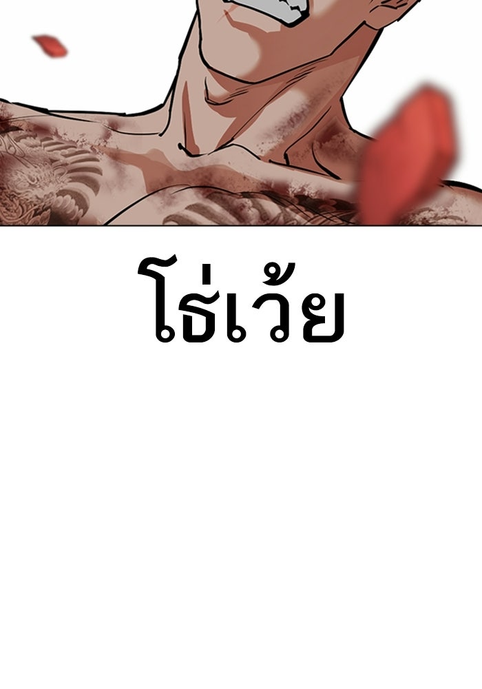 LOOKISM - หน้า 39