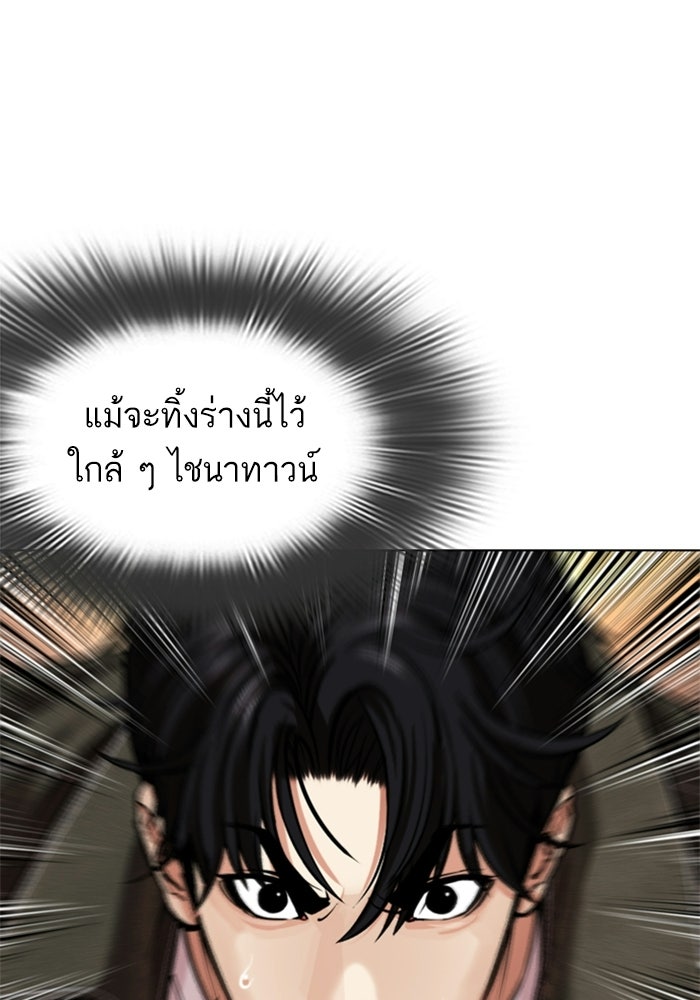 LOOKISM - หน้า 5