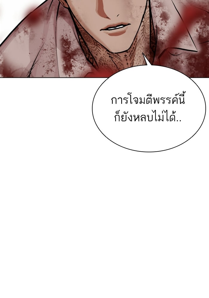 LOOKISM - หน้า 52