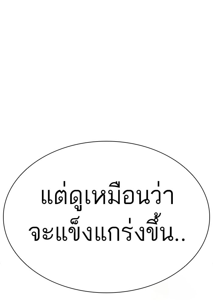 LOOKISM - หน้า 54