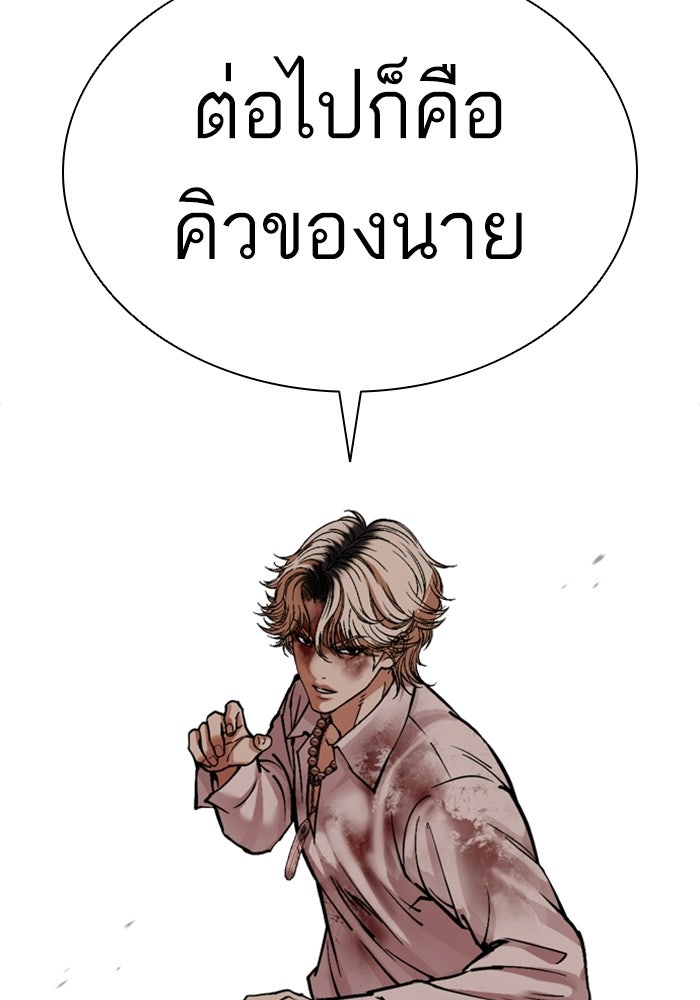 LOOKISM - หน้า 63