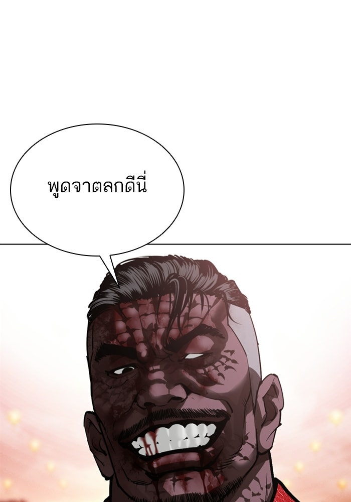 LOOKISM - หน้า 67