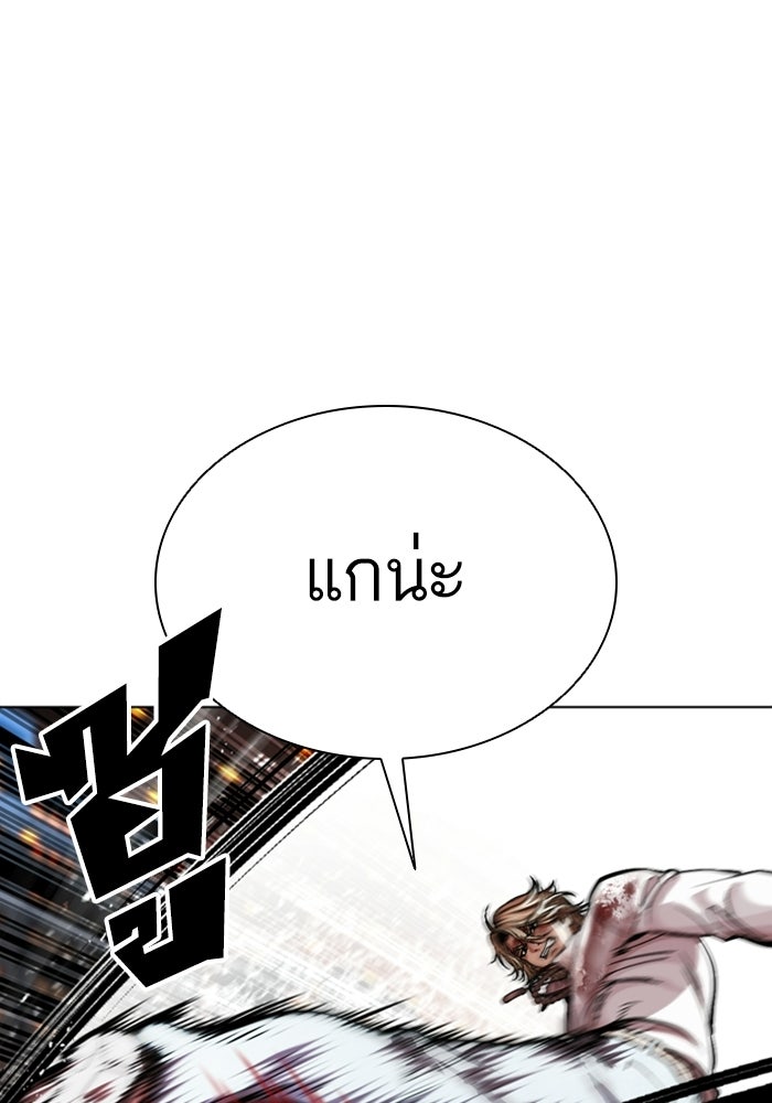 LOOKISM - หน้า 71
