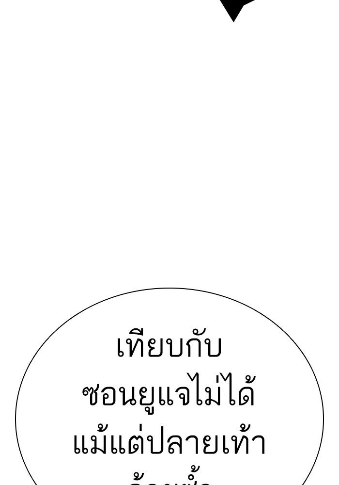 LOOKISM - หน้า 73