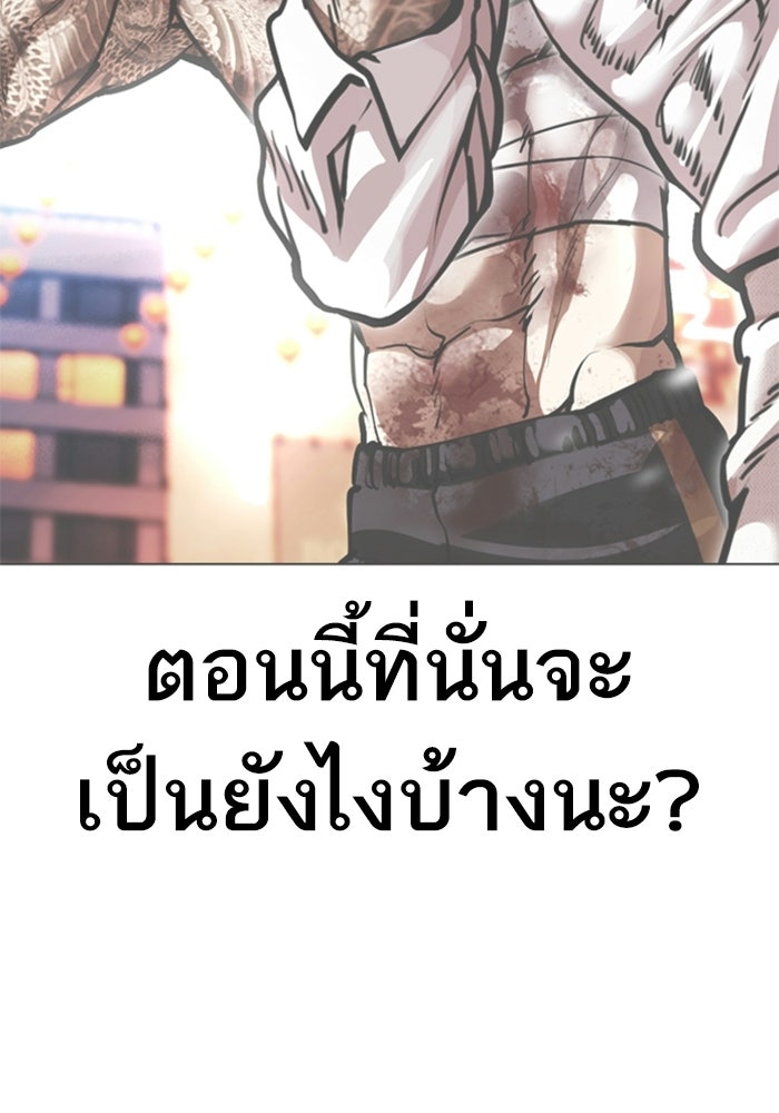 LOOKISM - หน้า 8