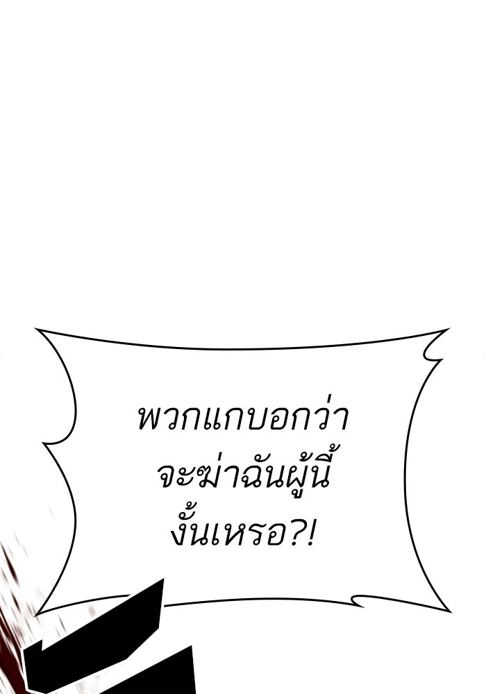LOOKISM - หน้า 81