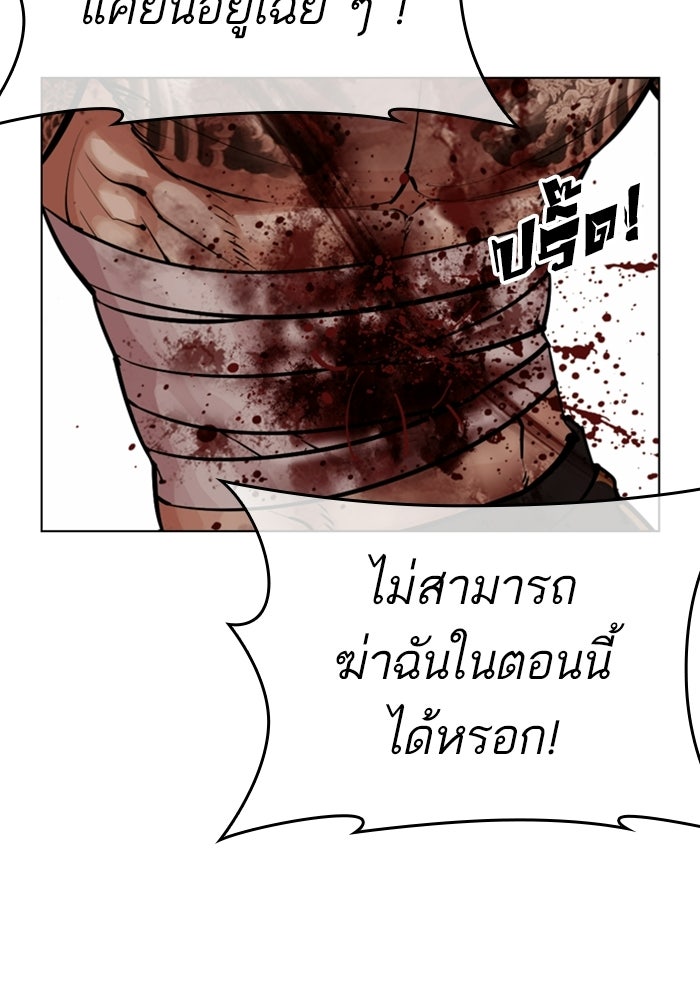 LOOKISM - หน้า 86