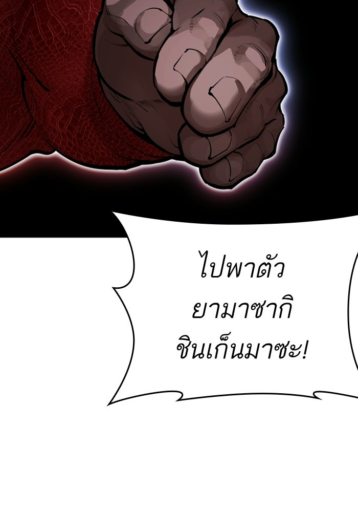 LOOKISM - หน้า 88