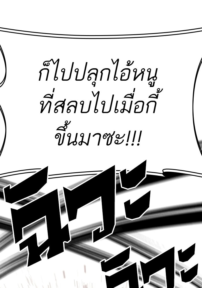 LOOKISM - หน้า 90
