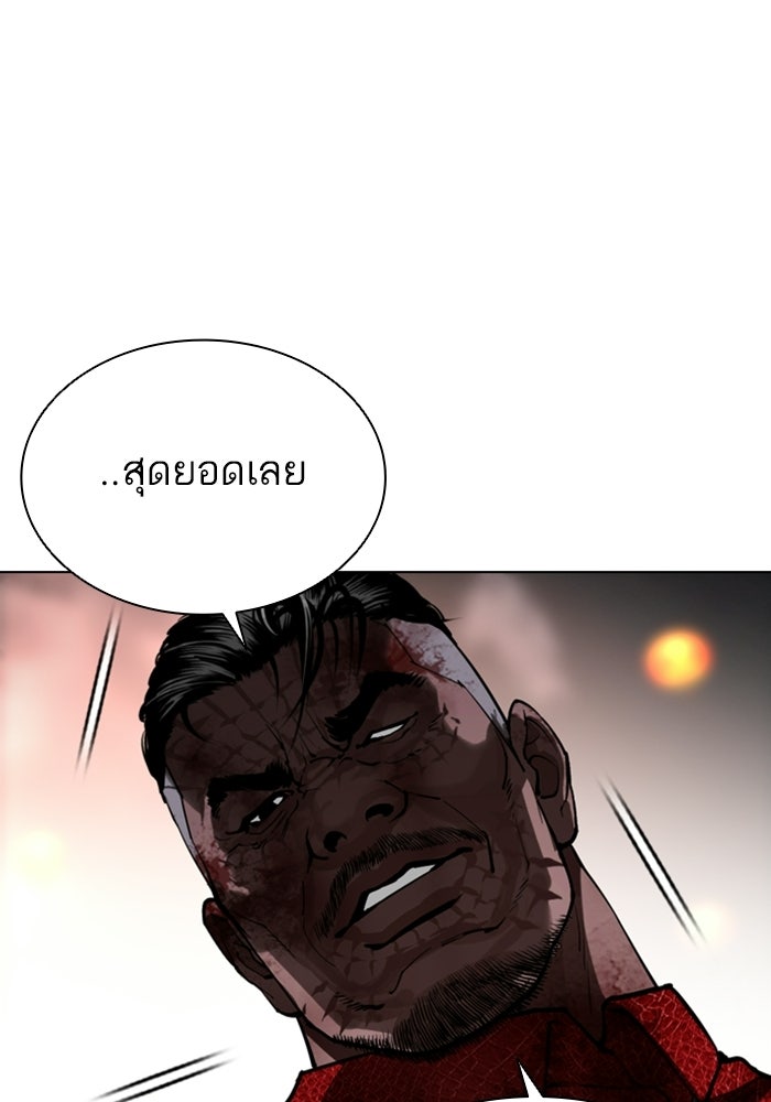 LOOKISM - หน้า 97