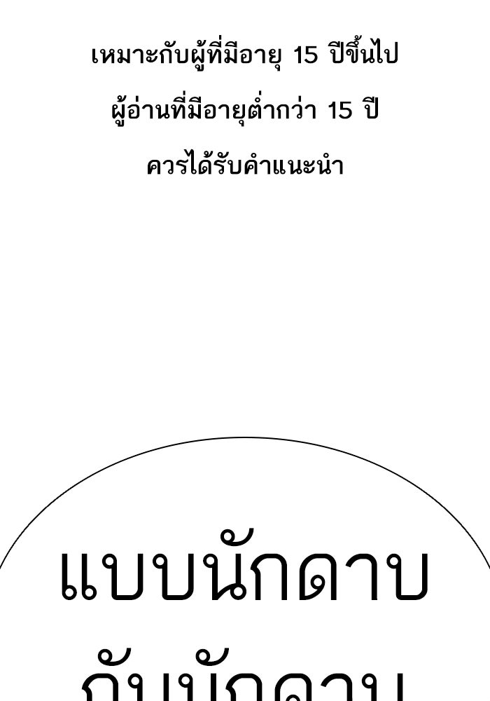 LOOKISM - หน้า 1