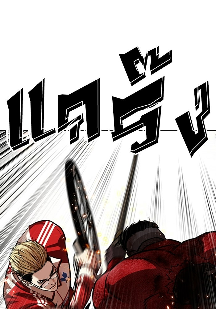 LOOKISM - หน้า 102