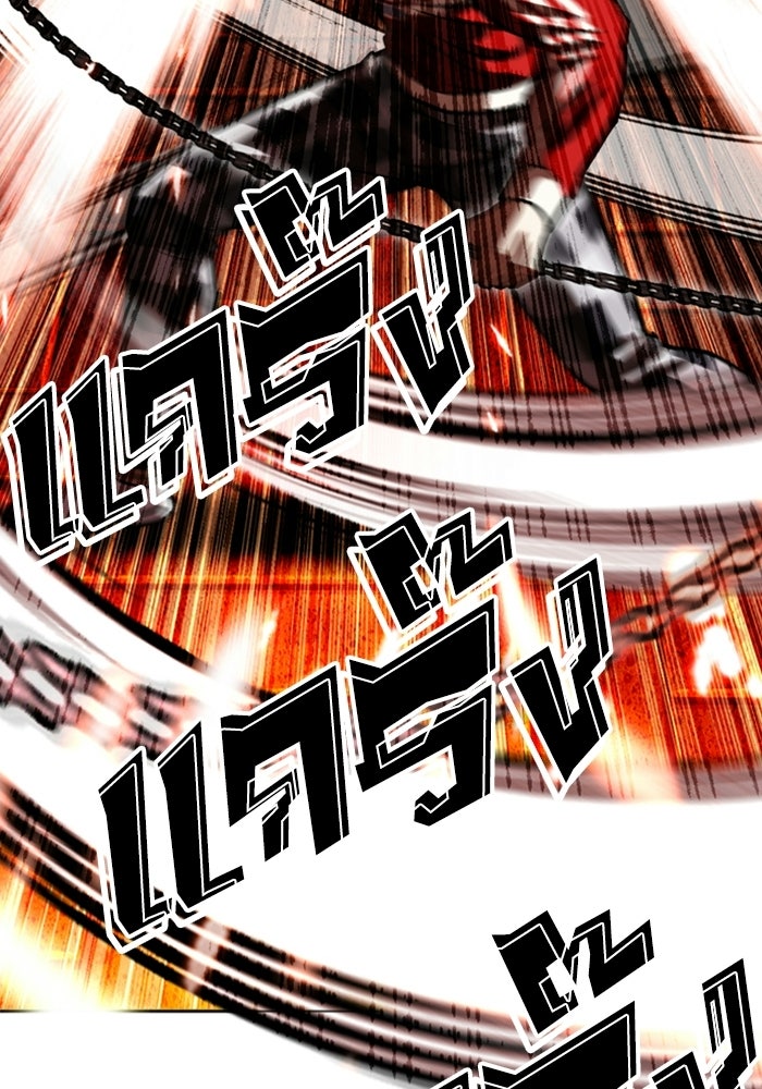 LOOKISM - หน้า 108