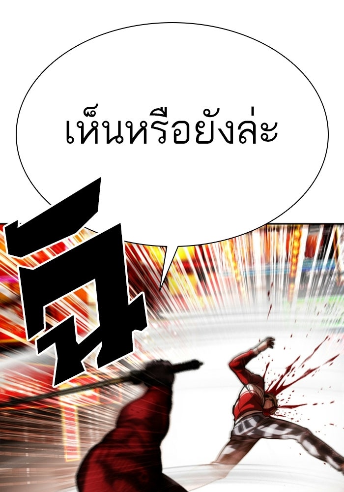 LOOKISM - หน้า 112