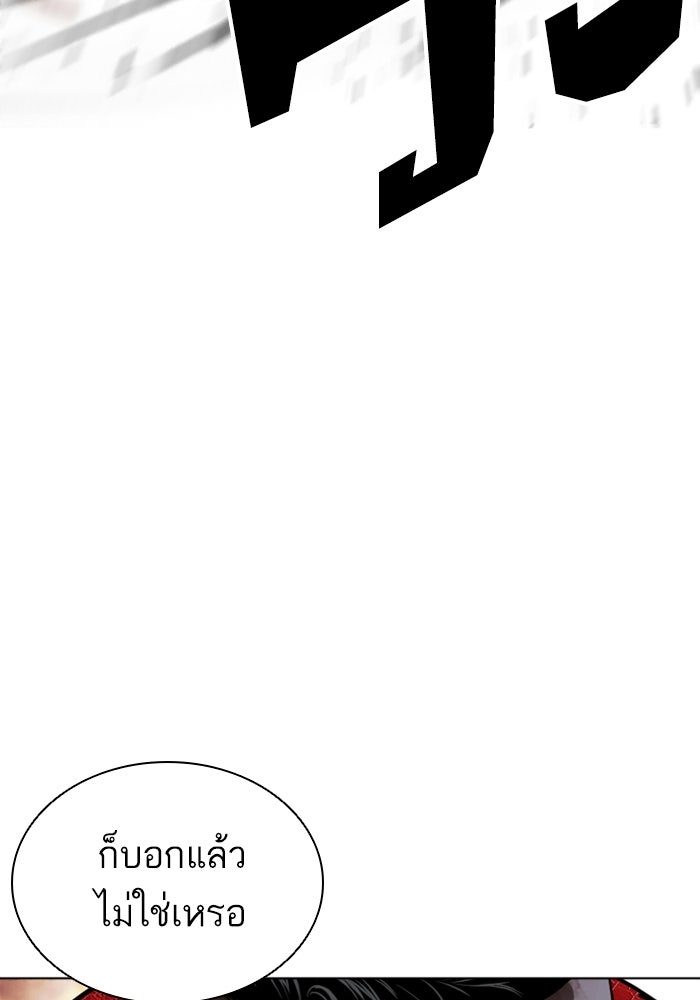 LOOKISM - หน้า 114