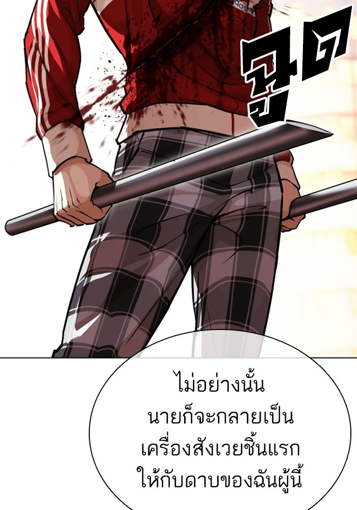 LOOKISM - หน้า 117