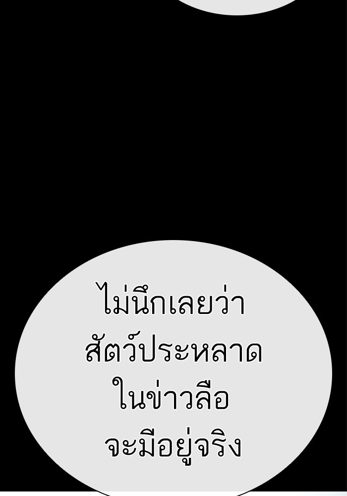 LOOKISM - หน้า 13