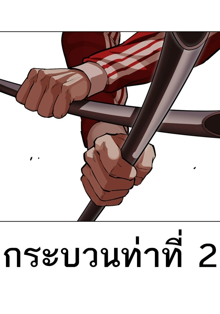 LOOKISM - หน้า 136